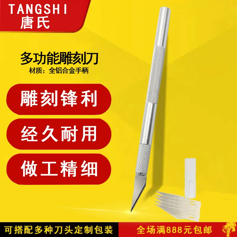Пусковый нож руководство бумага резка фрукты резиновая глава резьба нож традиционная резьба ручной работы модель искусство нож мобильный телефон фильм