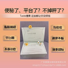 愛晨排油糖炭水化物遮断剤大食救星排油脂肪コントロール腰腹部体脂肪管理排抗錠