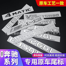 ���۳���β�������־E/C/��E300L/GLC/GLE/AMG/260L����ĸ��Ӣ��