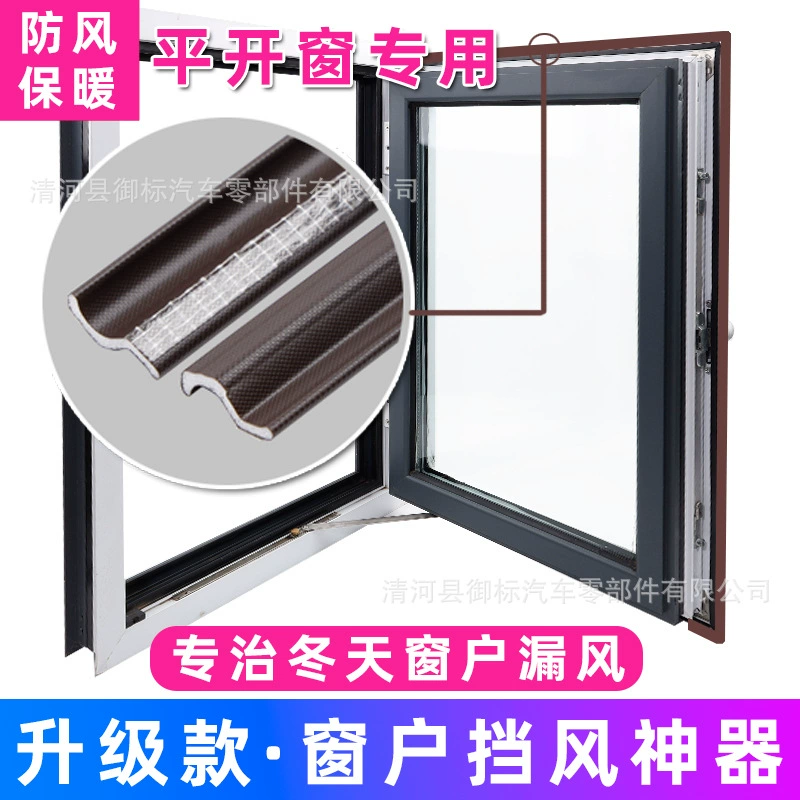 Уплотнительная лента для пластиковых дверей и окон, уплотняющая щели внутри и снаружи, для поворотно-откидных и раздвижных окон, устойчивая к высоким температурам, износостойкая, самоклеящаяся.