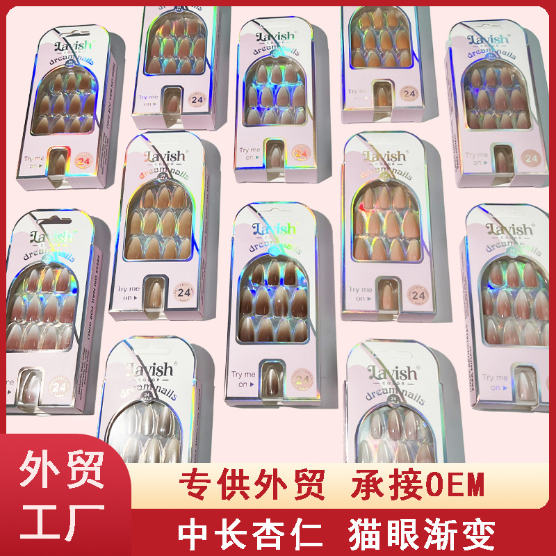 クロスボーダー新しい偽爪ウェアラブルマニキュアアーモンドフレンチキャットアイゼリー接着剤卸売24ピース完成爪|undefined