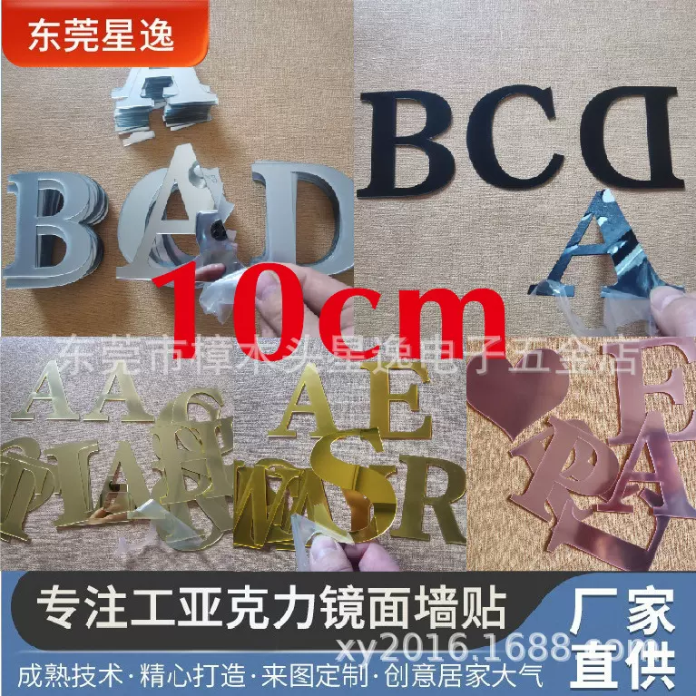 批发英文数字字母组合立体墙贴客厅儿童幼儿园背景墙装饰亚克力