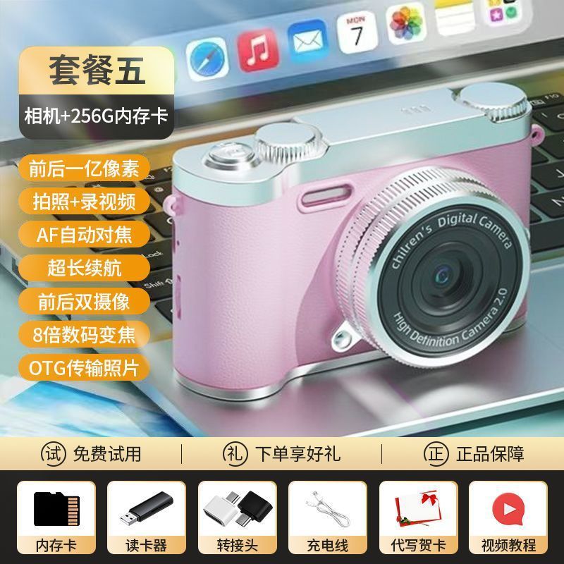 赵露思同款一亿像素复古双摄数码ccd相机学生摄影可拍照上传手机|undefined