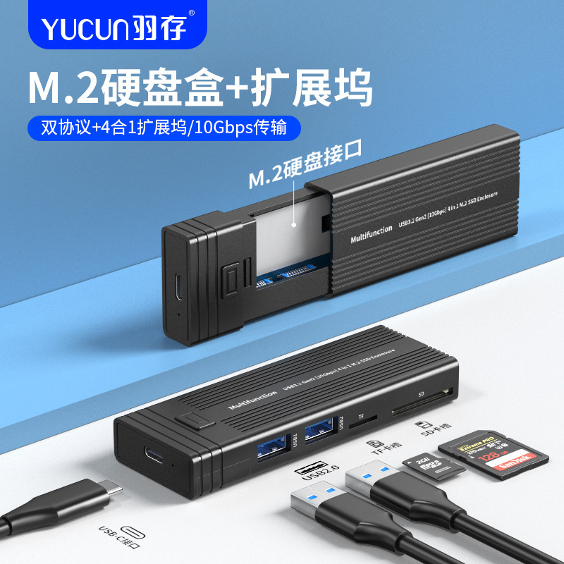 M.2 multi-function HUB mobile hard disk box USB3.1 docking station PCI solid state nvme/sata dual protocol read