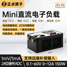 正点原子EL15直流电子负载仪可编程测试仪电池容量内阻测量高精度