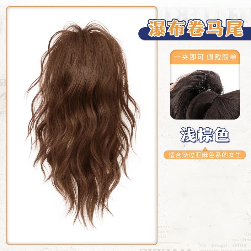 Peluca, cola de caballo, clip de agarre femenino, cascada, media tapa, cola de caballo alta, grupo femenino, el mismo estilo, cabeza alta natural, cabello rizado, cola de caballo trenzada de peluca