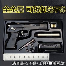 枪子弹模型大号合金可拆卸不可发射儿童.全金属玩具枪:男孩