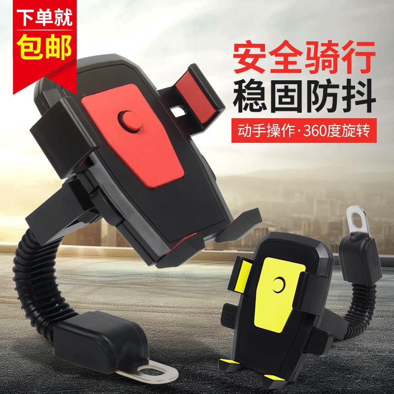 Motorcycle electric car rearview mirror mobile phone bracket takeaway riding automatic lock navigation mobile phone bracket wholesale postage