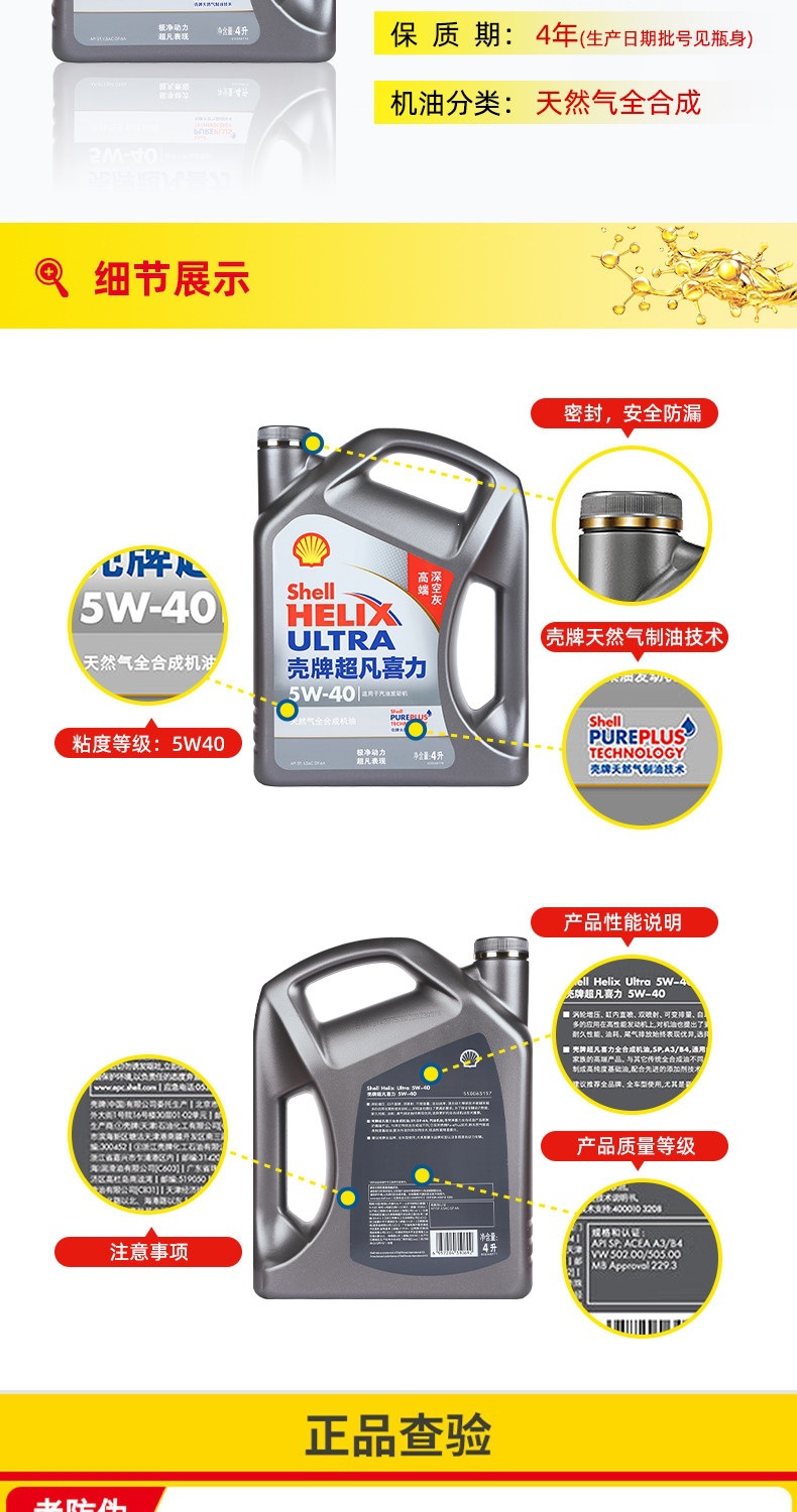 Applicable for Station Self-Operated Use: Shell Helix Ultra 5W40 Grey Shell Sp Natural Gas Fully Synthetic Lubricant 4L