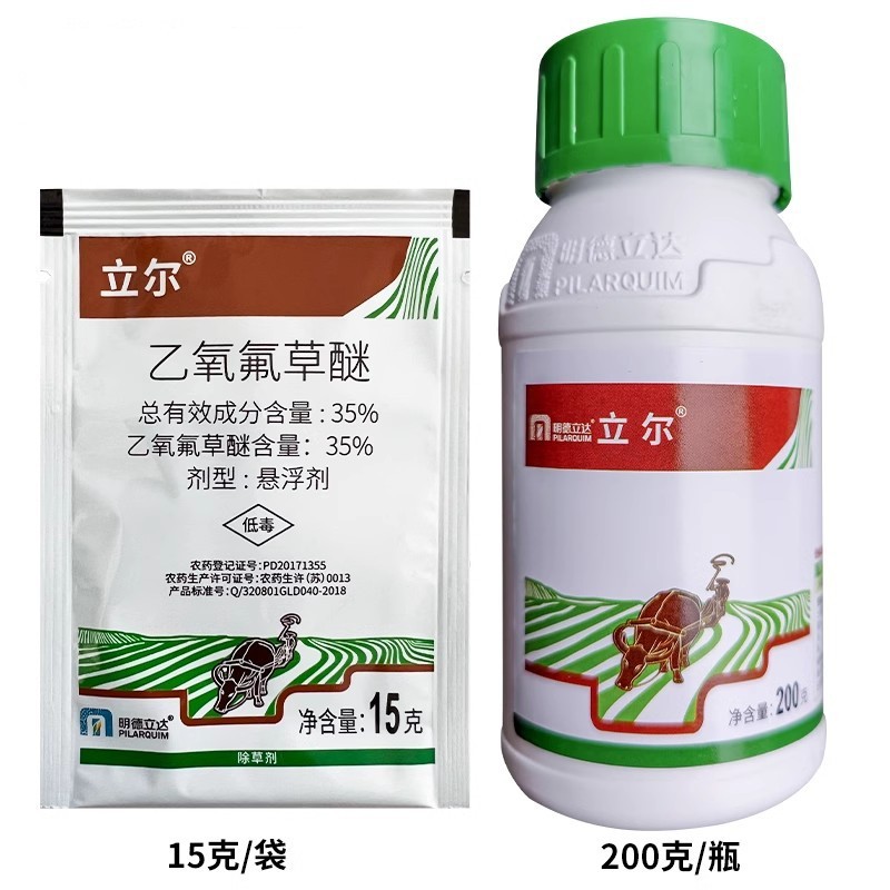 立尔35%乙氧氟草醚乳油药土防一年生杂草农药农用除草剂