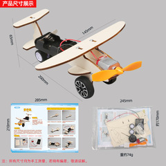 Science and technology small production DIY electric taxiing aircraft student scientific experiment creative hand-made dismantling land taxiing machine