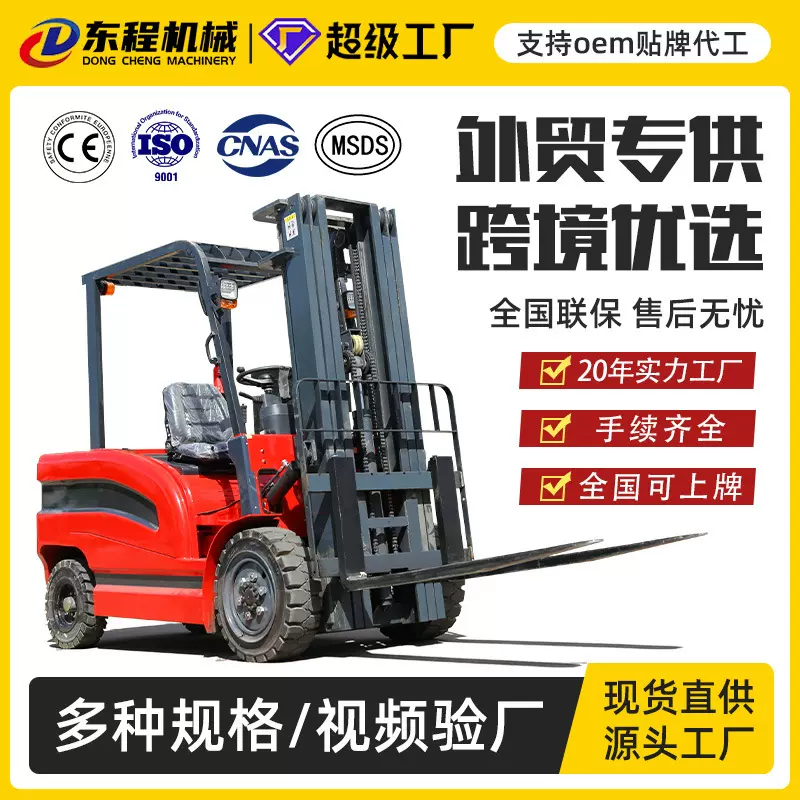 跨境小型电叉车1吨3吨全自动液压升降搬运车2吨电动叉车厂家批发