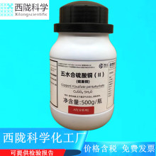 ���]�ƌW���� ��ˮ�������~ ������AR500g���Wԇ�� CAS:7758-99-5