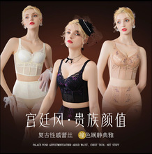 柔塑聚拢轻奢调整美体内衣马甲文胸美容院玫瑰精油托玛琳胸罩