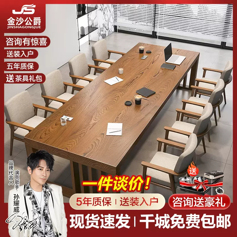 实木大型会议桌长条桌简约办公桌大长书桌原木作台大板桌学习桌