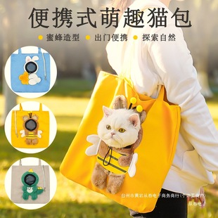 Pet Outing Bag Wholesale Cat Bag Crossbody Portable Cat Bag Small Dog Exposed Dog Shoulder Bag Dog Supplies