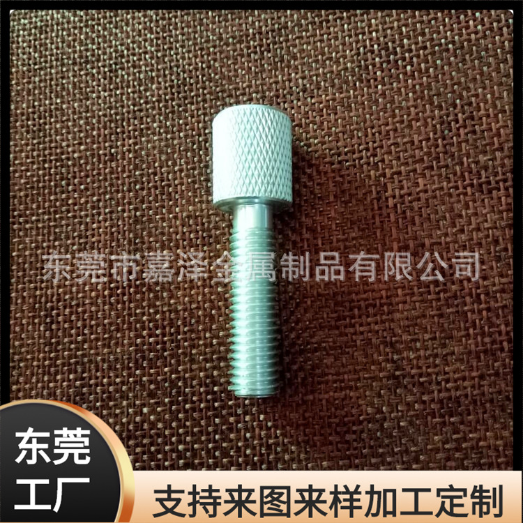 机械定位螺丝 铝合金丝杆螺帽加工 防滑栅格纹螺杆小批量加工