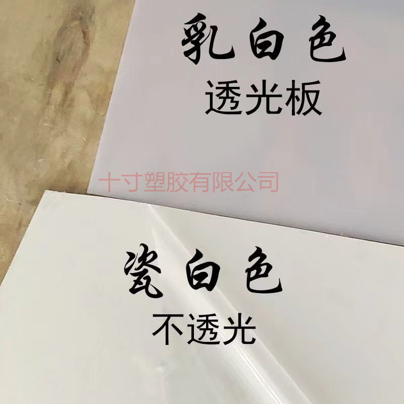 乳白色亚克力有机玻璃板灯光板扩散板2 3 4 5mm厚板尺寸
