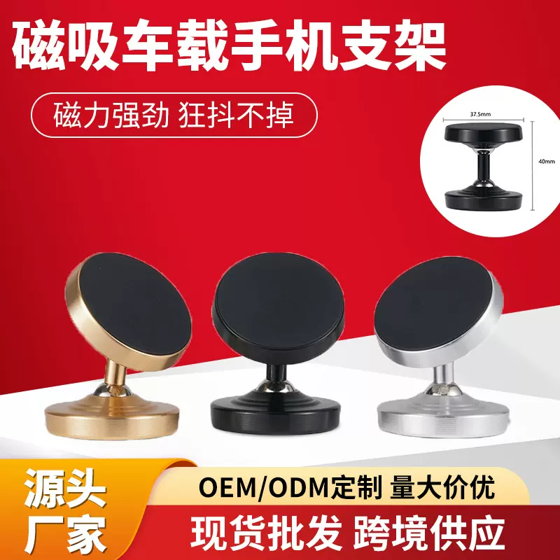 工厂直供双头磁吸车载手机支架 720度旋转仪表台双面车载手机支架