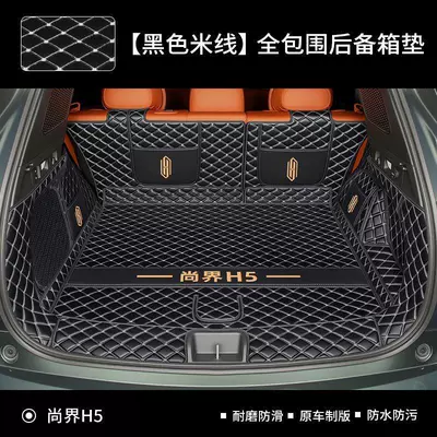 Trunk Mat | tail box mat, H5