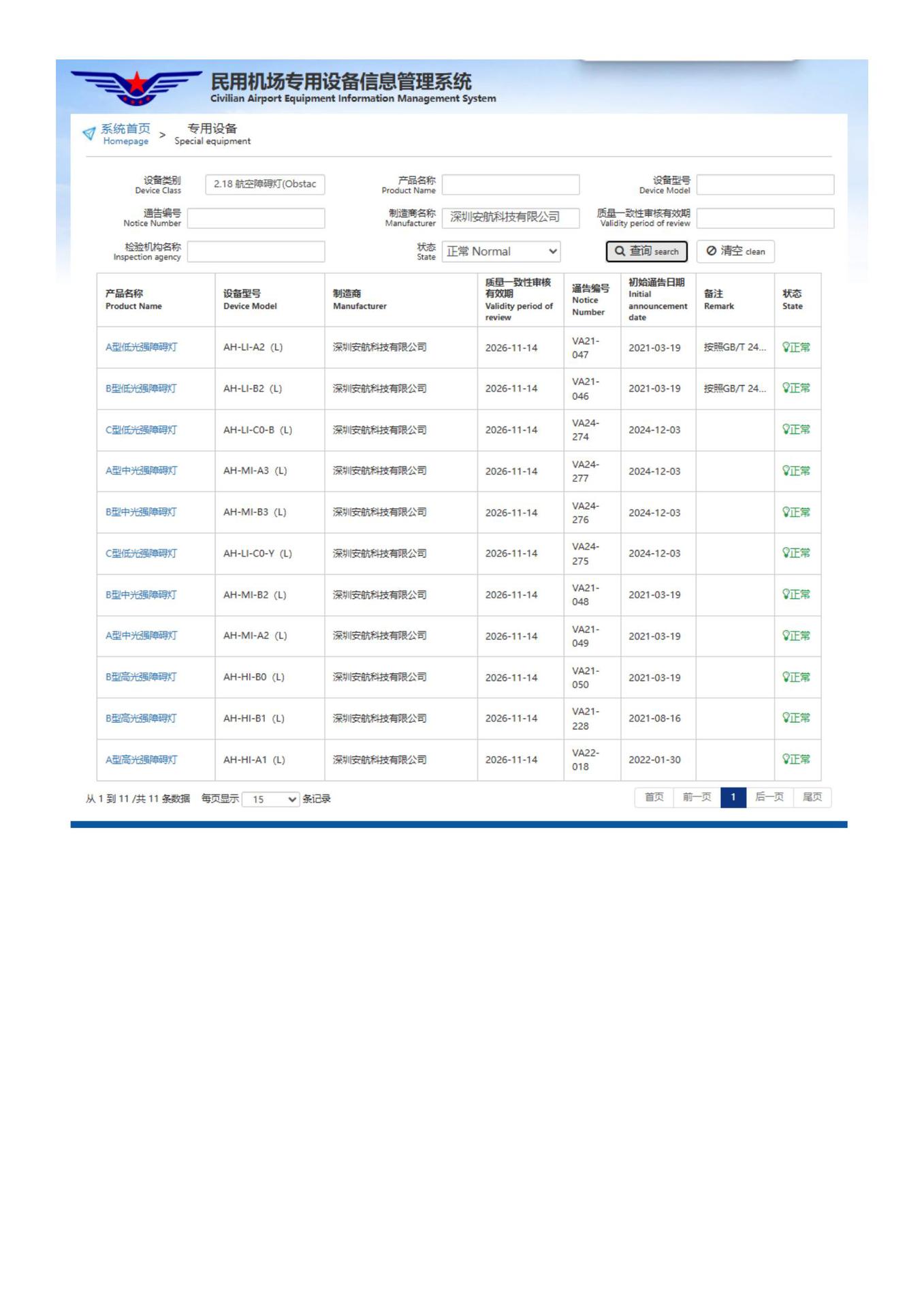AH-MI-B2(L)中文详情页_07