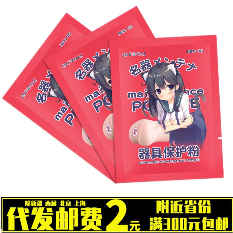 Название оборудования Защитная чашка самолета Сухой жирный и удаляющий запах Взрослый секс Мужская мастурбация Имя Защитная пудра