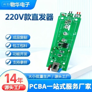 220Vֱ�l��pcba�·�巽�����ư往·�峭������_�lsmt�NƬ�ӹ�