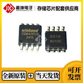 W25Q64JVSSIQ 64Mb 华邦flash芯片SOP8全新原装