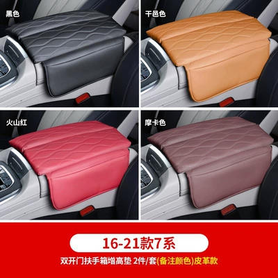 Armrest box pad: Armrest Box Pad Heightening Central - 16-23-bmw-7-series-leather-model