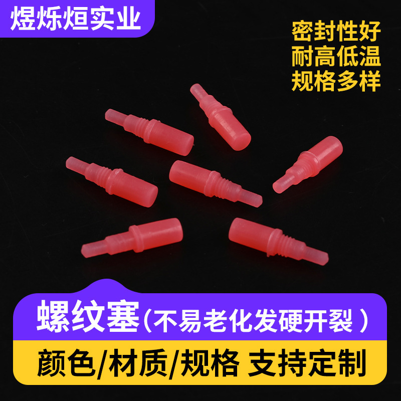 Silicone Plug Thread Protector in Stock Screw Protection Cap Round Silicone Plastic Cover Silicone Rubber