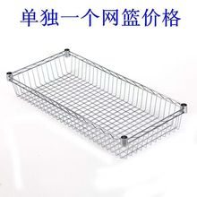 金属厨房置物架diy架网片网篮自由组合收纳层架落地网篮蔬菜 批发