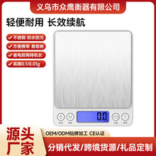 小型家用电子秤高精度厨房秤精准中药克称烘焙食物称黄金天平称重