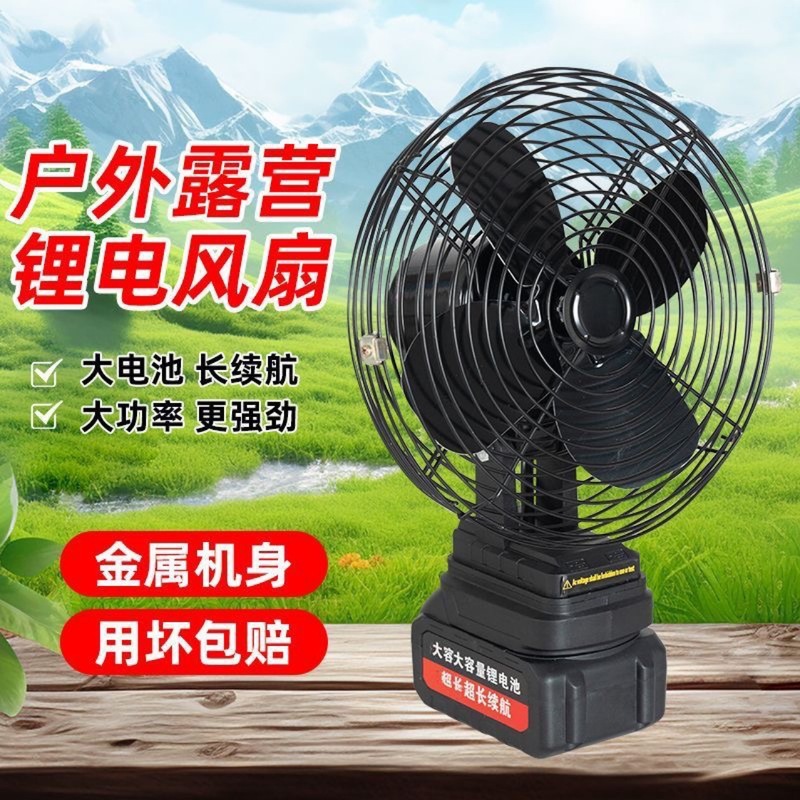 リチウム電池ファン 8inch メタルモデル 充電式 強風 アウトドア 屋台用 ポータブル キャンプ 超長時間バッテリー|undefined