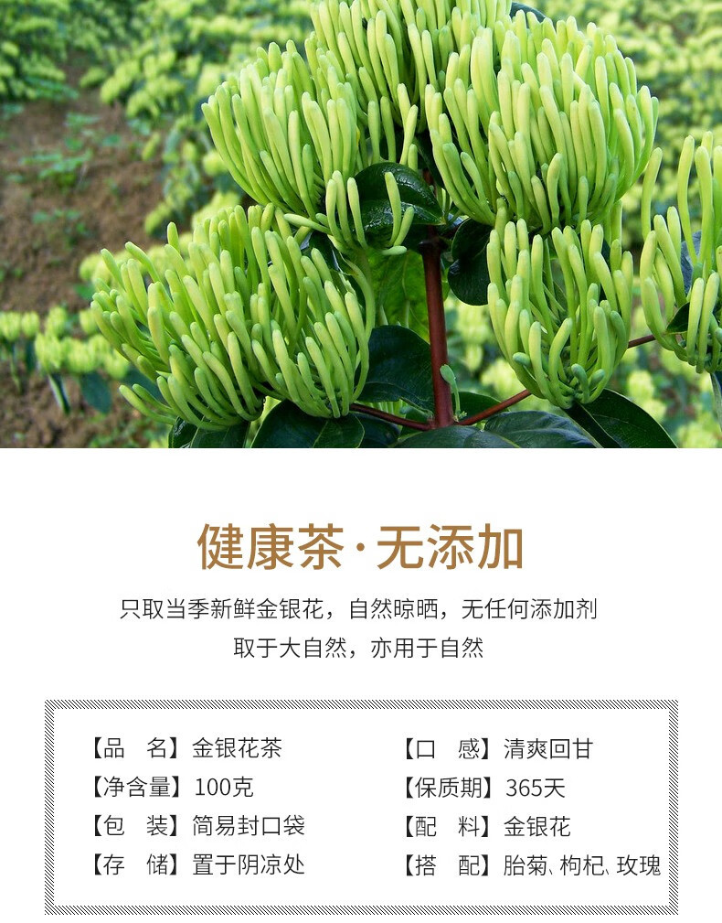 Dried Mountain Honeysuckle Flowers Shan Yin Hua 500g Loose Herbal Tea and Bath Herb key features