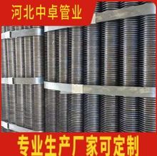 烘干热风炉用GP48mm高频焊螺旋翅片管中卓管业