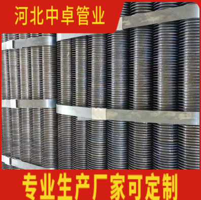 烘干热风炉用GP48mm高频焊螺旋翅片管中卓管业