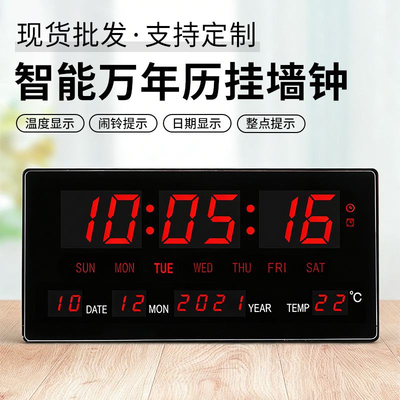 Cross-border electronic clock large screen wall-mounted household calendar simple clock intelligent LED digital with temperature clock
