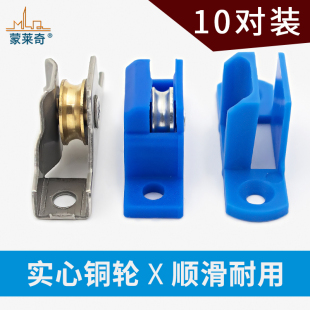 11mm Wide Diamond Mesh Screen Pulley Bearing Metal Wheel Aluminum Alloy Sliding Screen Door Screen Window Roller Accessories