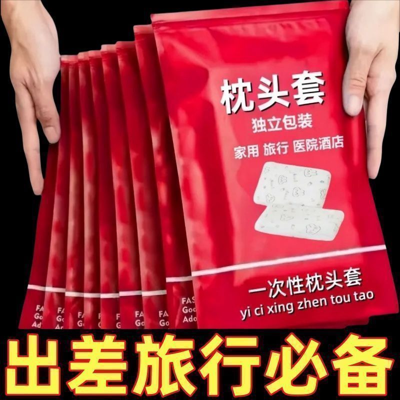 Disposable Pillowcase Thickeneded No-Wash Printed Elastic Pillowcase Beauty Salon Business Trip Dirty Pillow Cover Tea Towel Tea Towel