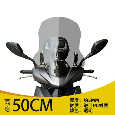 125 Scooter Universal Crossbar | Motorcycle front windshield - smoke-gray-height-50cm-bracket-can-be-raised-and-lowereduniversal