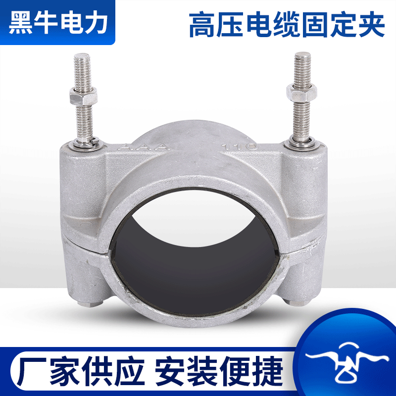 现货供应高压电缆固定夹卡玛抱箍卡箍 电力金具JGH型高压电缆抱箍