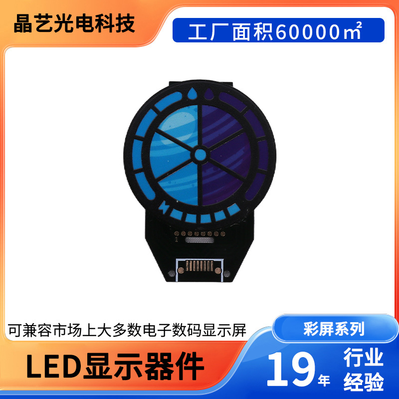 创意型雾化器彩色led显示器 圆形分段彩显水滴元素高光彩屏显示屏