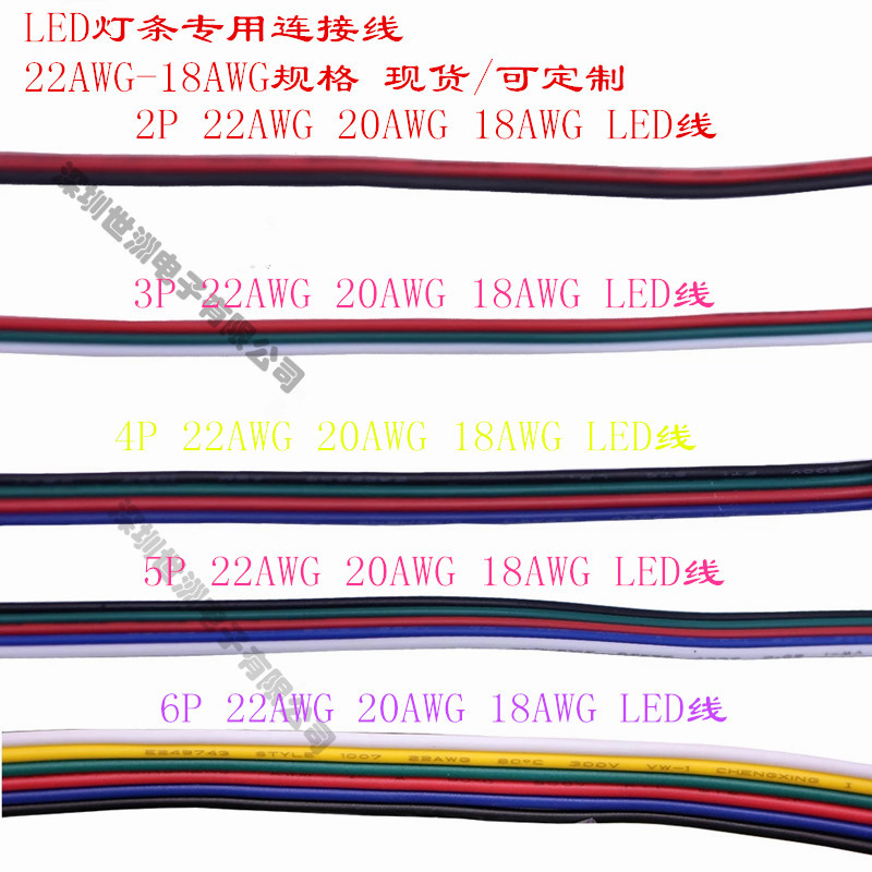 LED lamp band extension line 2pin 4pin 5pin core monochrome red…