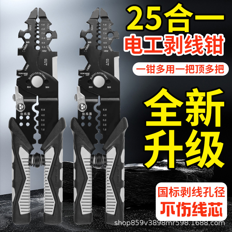 剥线钳电工专用工具多功能钳子接线拨线钳万用电线电缆剪刀压线钳