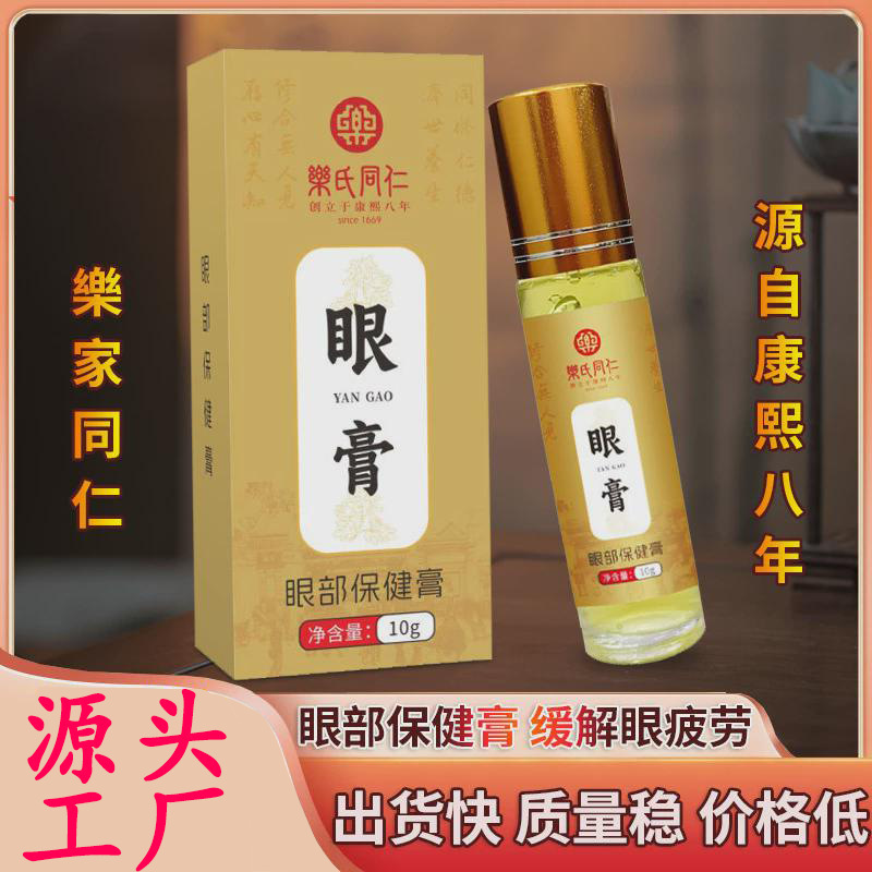 目の健康クリーム ロールオンマッサージ眼軟膏 ルテイン 目の保護 若者向け 視力保護 高齢者向け 目の疲れを和らげる|undefined