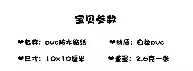 贝妮熊卡通可爱ins保温杯大肚杯贴纸pvc水杯防水贴纸手帐贴纸详情1