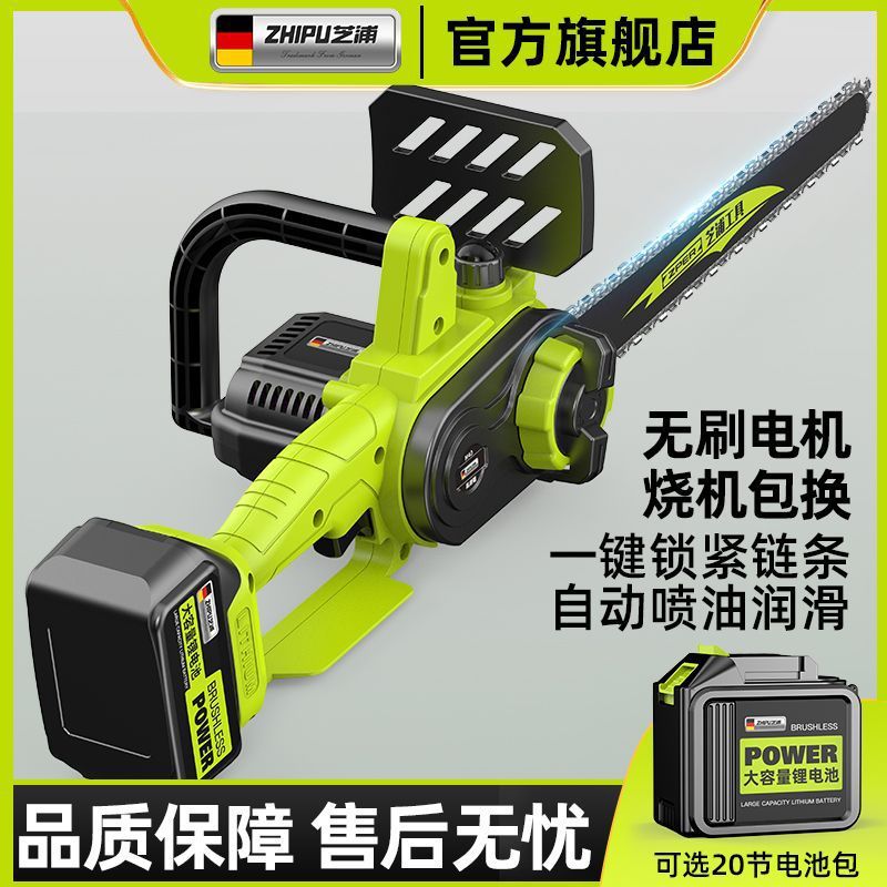 德国芝浦充电电锯无刷锂电锯大功率家用手持电链锯户外锯木伐木锯