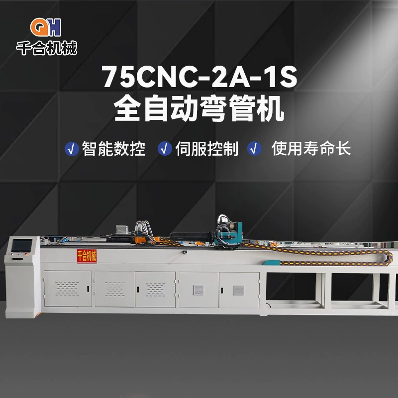 DW75-2A-1S автоматическая трубная труба Квадратная труба Круглый гибочный станок