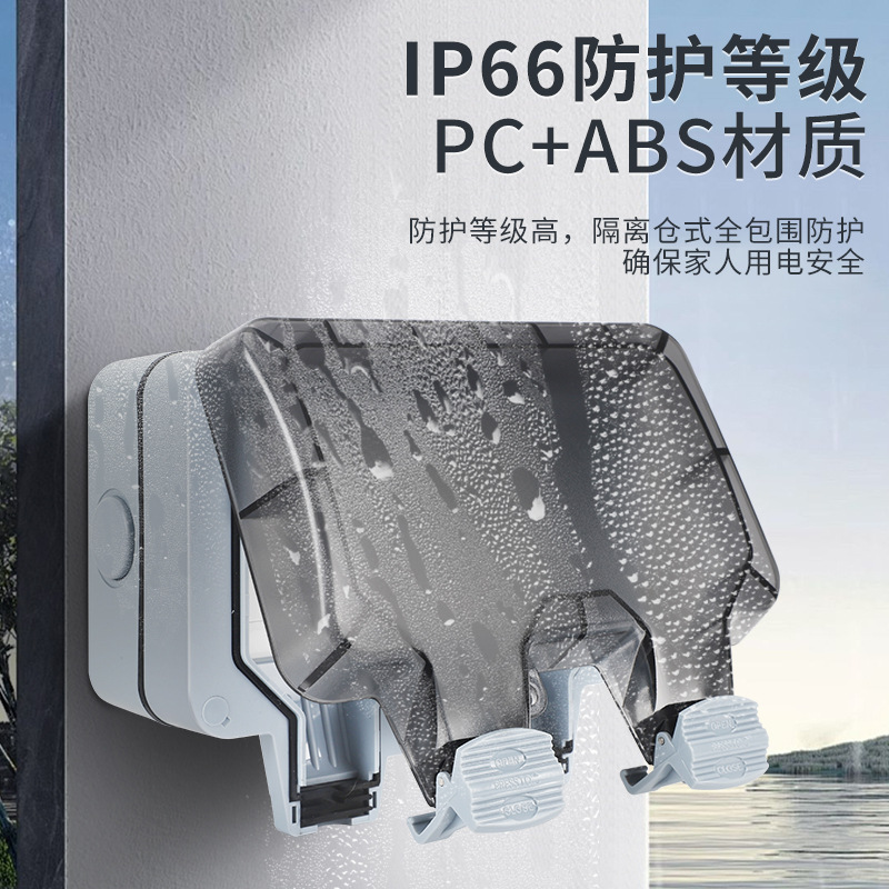 IP66 New Upgrade Heightened Waterproof Socket Outdoor Dustproof Waterproof European Standard German Double Switch with Indicator