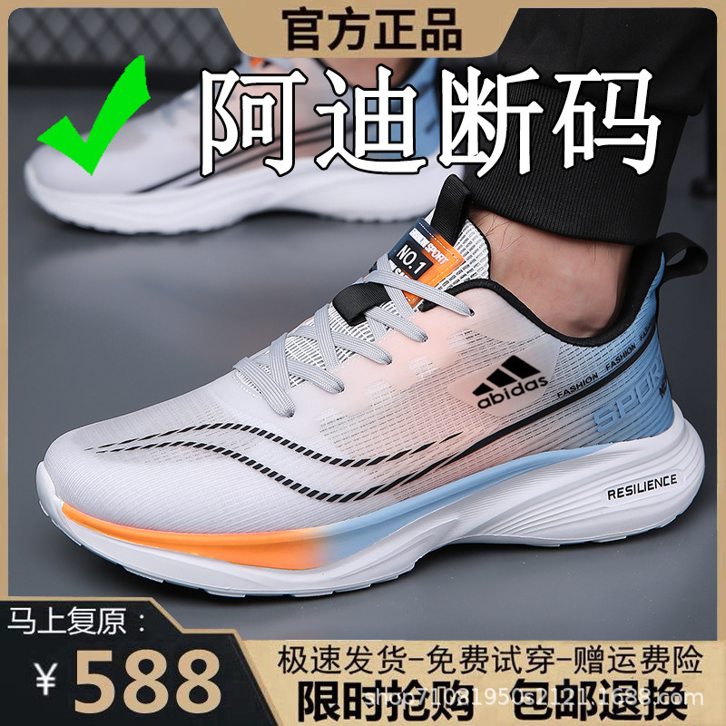 Adidas Men's Shoes 2025 Summer Mesh Running Shoes Breathable Lightweight Thin Shock-Absorbing Sports Casual Shoes Sneakers